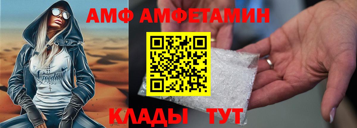 АМФЕТАМИН 97% Долгопрудный