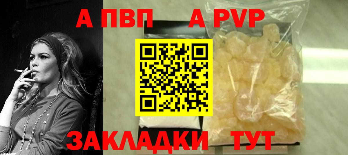 Долгопрудный  A PVP крисы CK  Alpha-PVP  где купить наркоту  A-PVP Соль  Альфа ПВП СК КРИС  Вход с VPN 