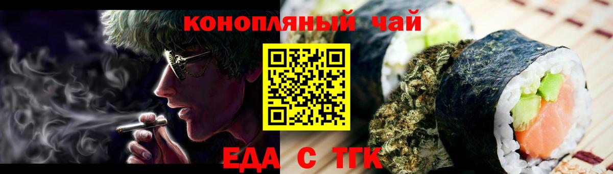 Cannafood конопля  Вход с VPN  Долгопрудный 