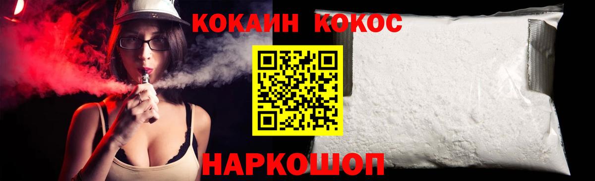 Cocaine 98% Долгопрудный