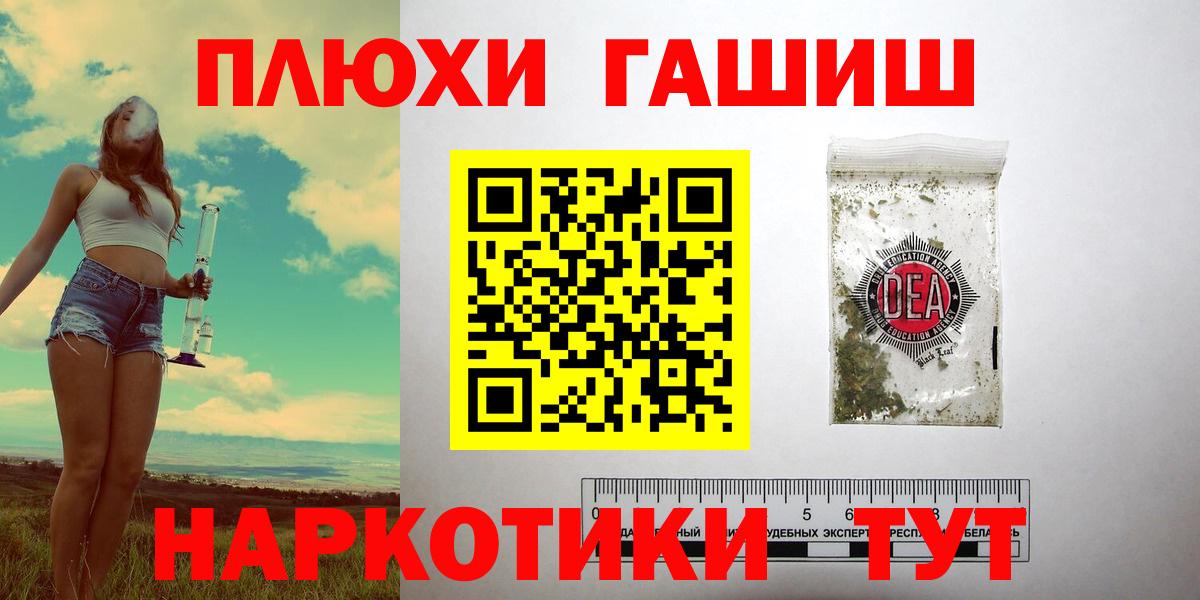 ГАШИШ  Гашиш hashish  ГАШИШ VHQ  Вход с VPN  Долгопрудный 