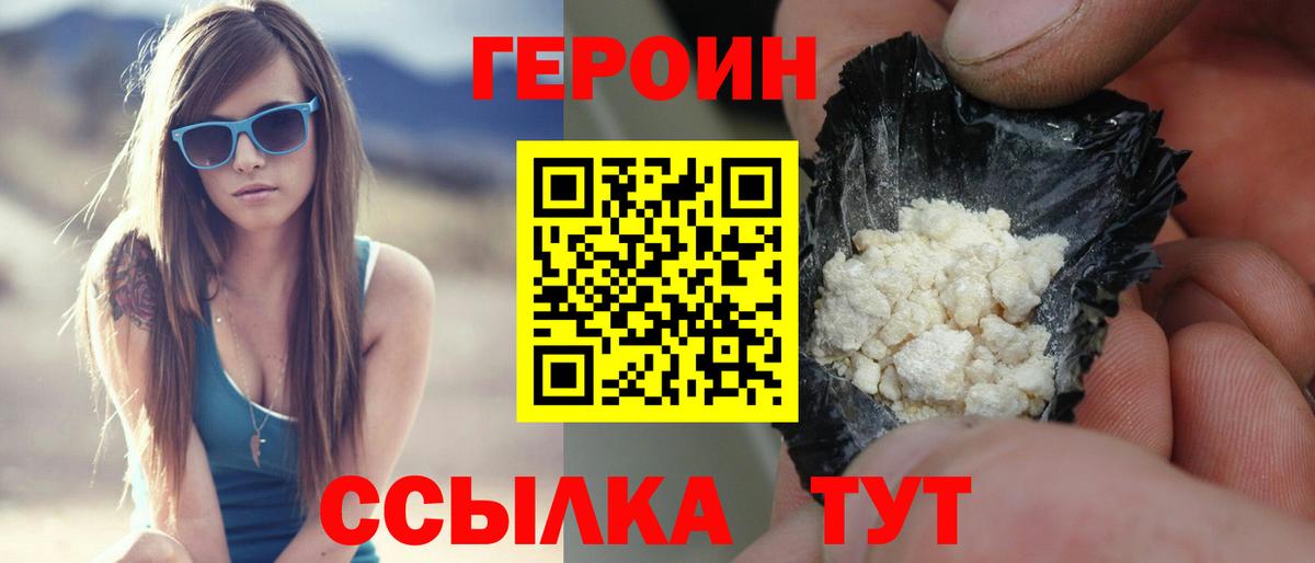 Долгопрудный  ГЕРОИН афганец  ГЕРОИН  Вход с VPN 