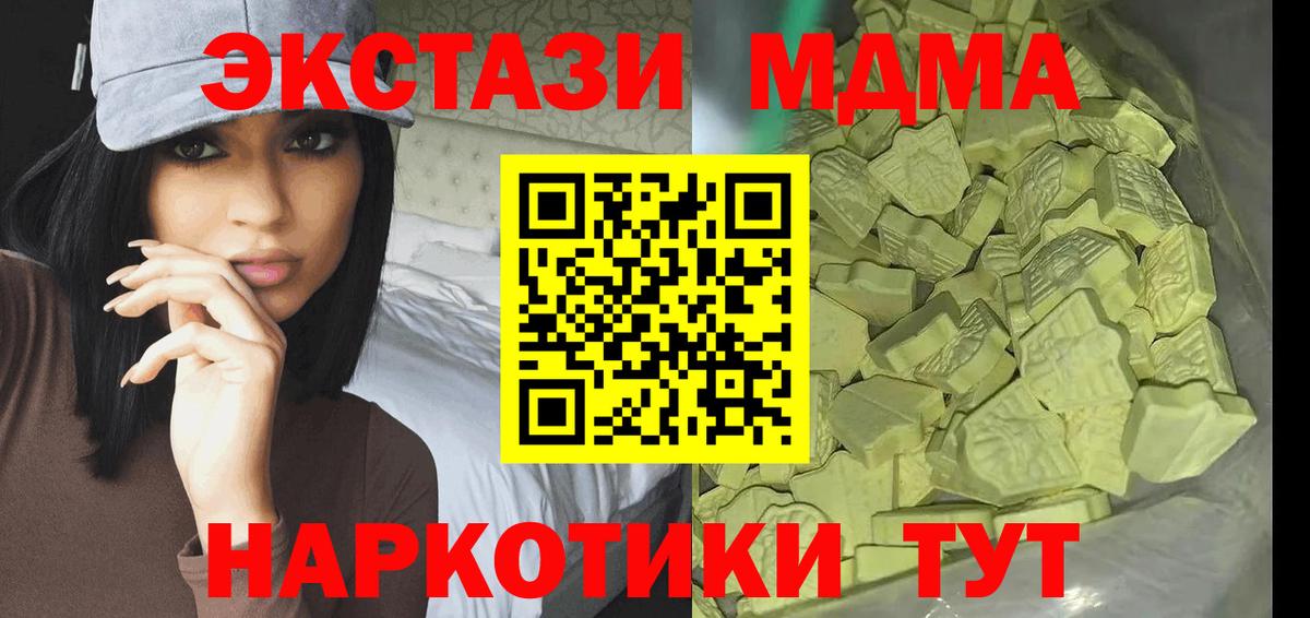 Долгопрудный  МДМА Molly  MDMA VHQ  Вход с VPN 