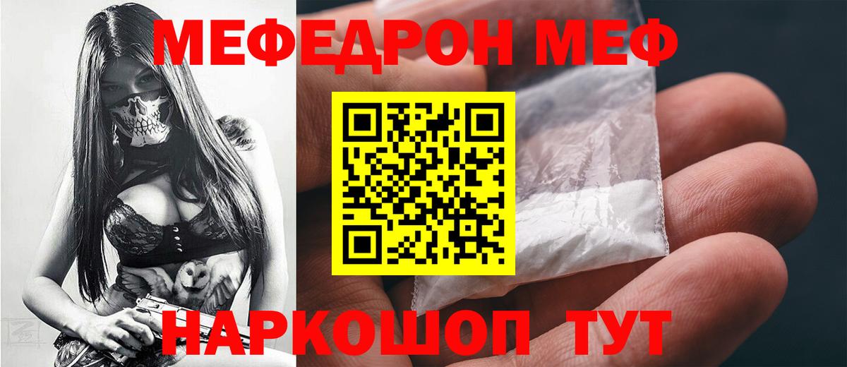 Меф мяу мяу мука Долгопрудный