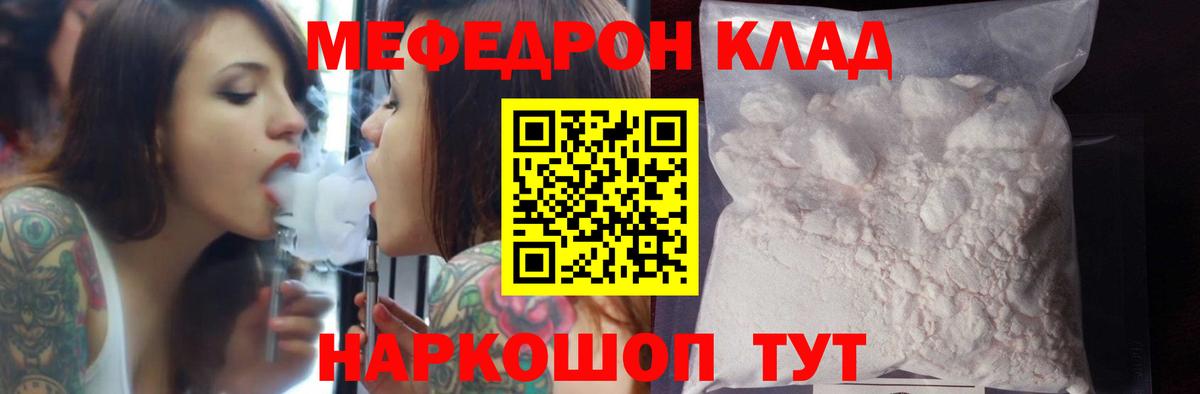 Долгопрудный  Меф мука  Мефедрон кристаллы  МЕФ  Вход с VPN  Меф 