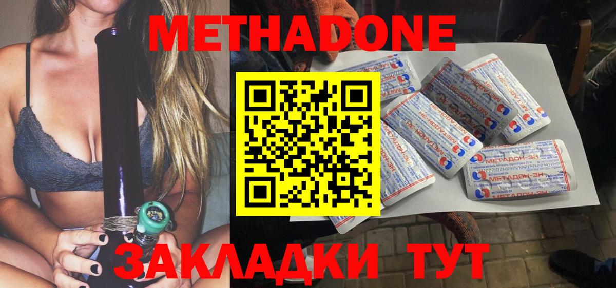 ссылка на мегу как войти  Вход с VPN  Долгопрудный  Метадон мёд 