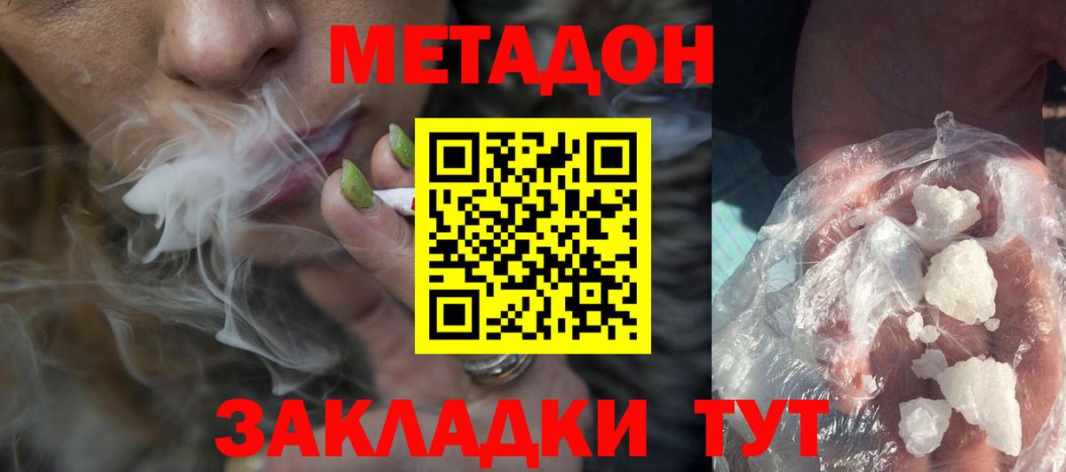 МЕТАДОН VHQ Долгопрудный