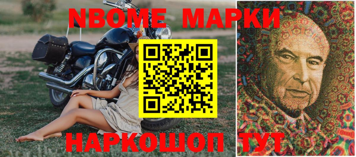 Наркотические марки 1500мкг Долгопрудный