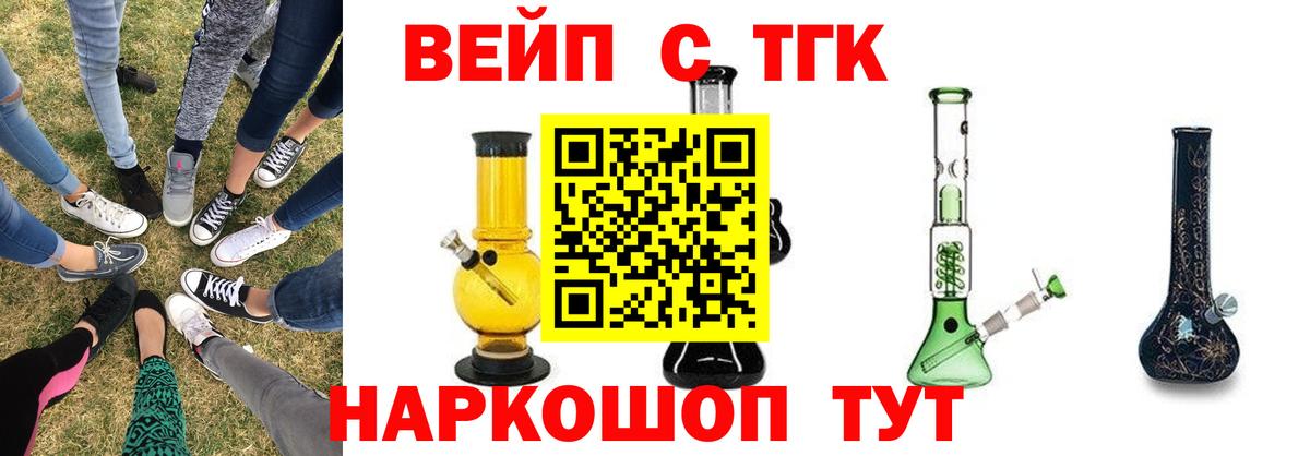 ТГК гашишное масло Долгопрудный